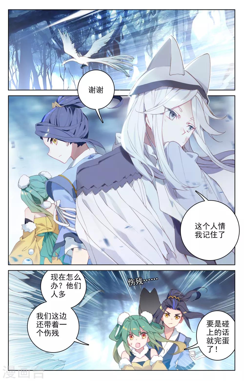 第105话下 武煌杀意5