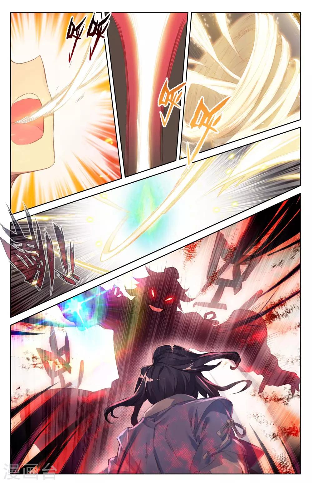 第45话上 得胜5