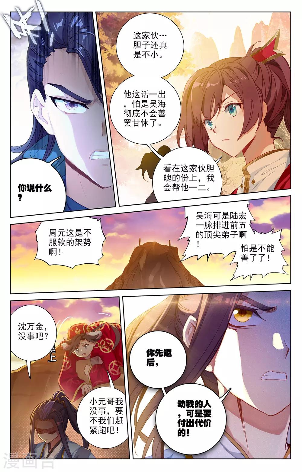 第240话上 一拳轰出7