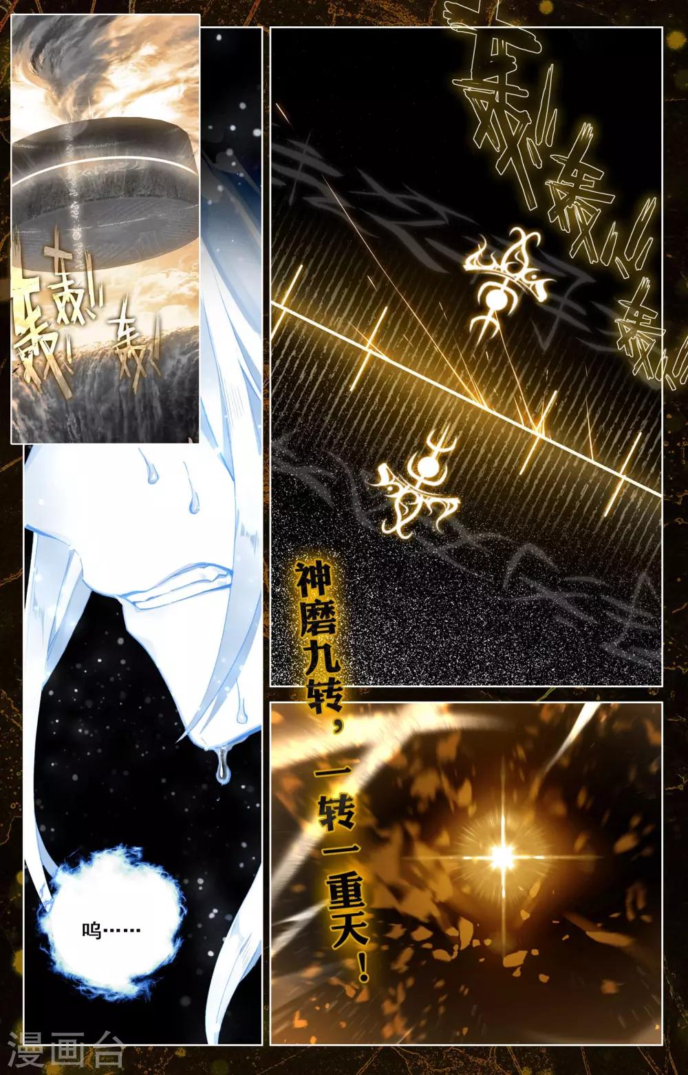 第48话上 虚境中期6