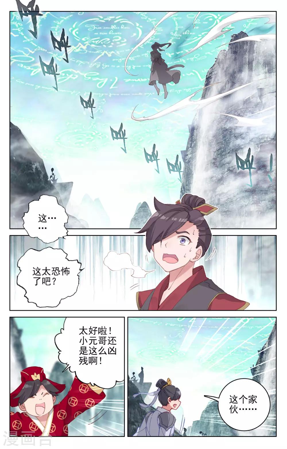 第129话上 一拳足矣8
