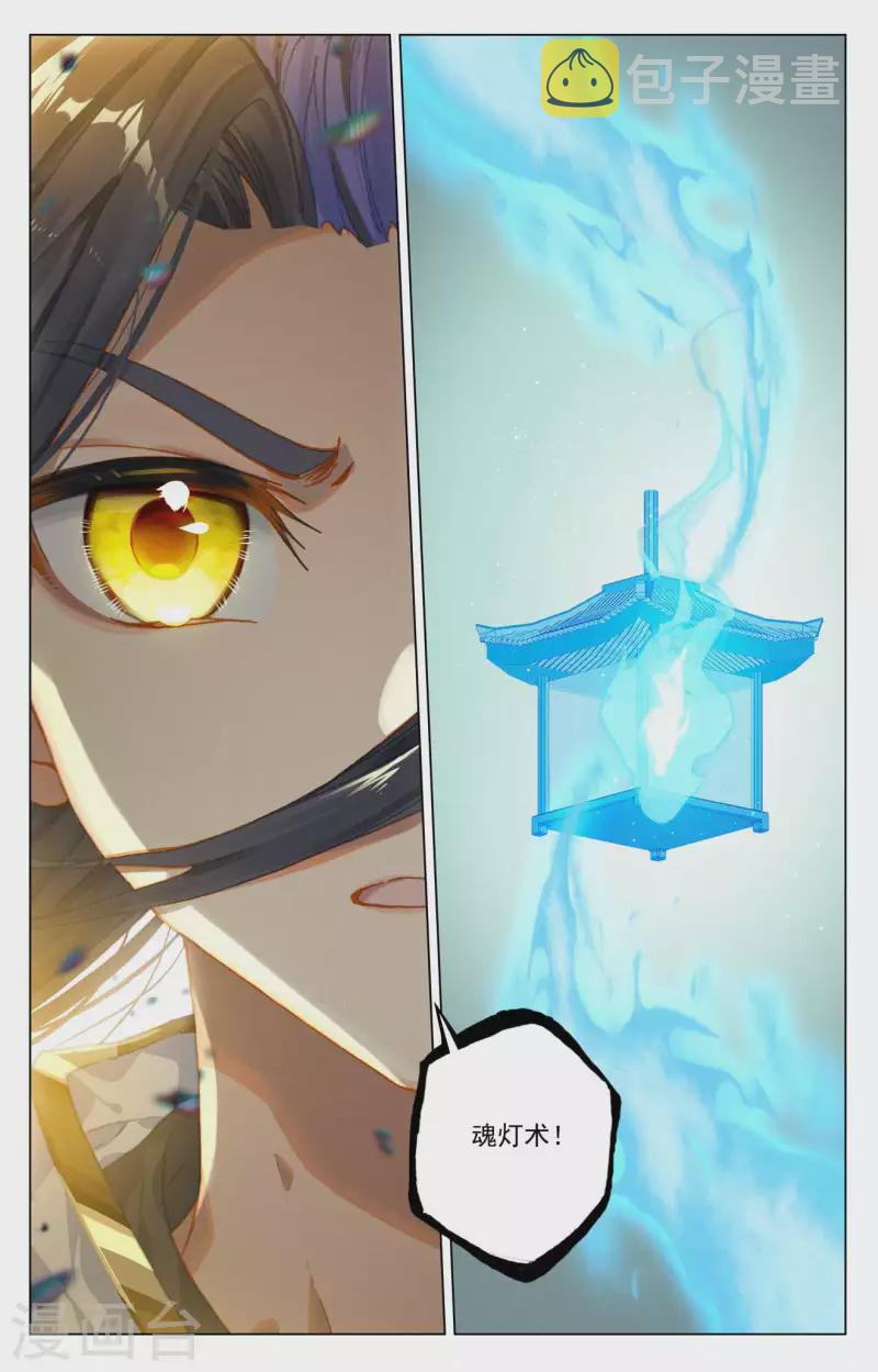 第415话下 黑天魔8
