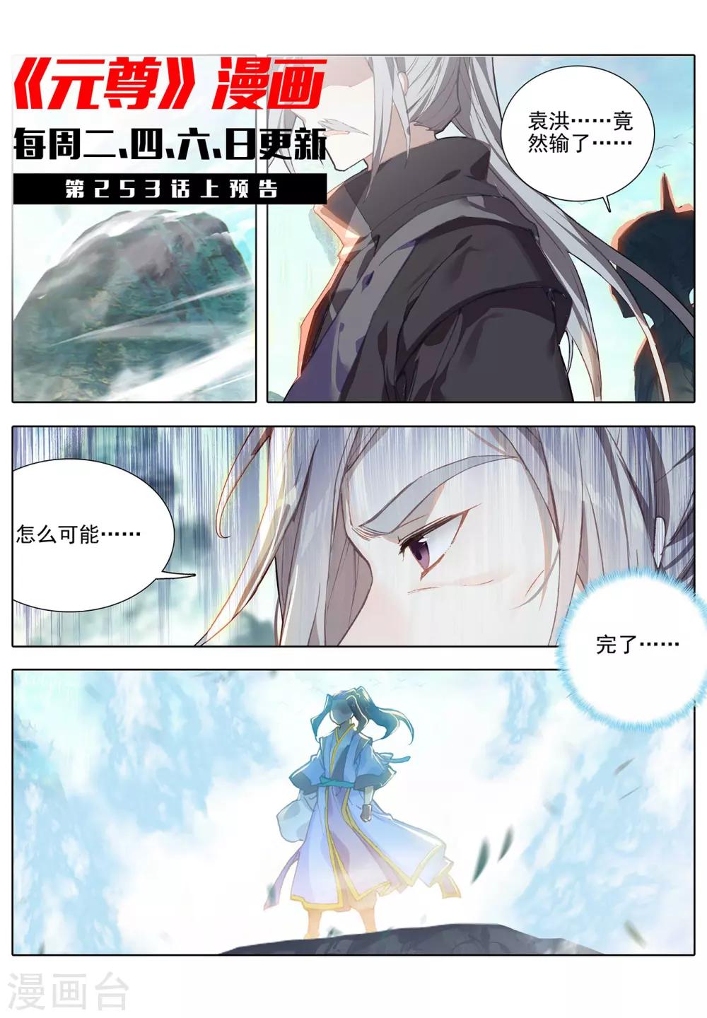 第252话下 问鼎11