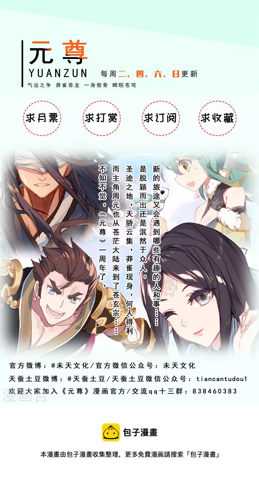 第78话上 风云汇聚10