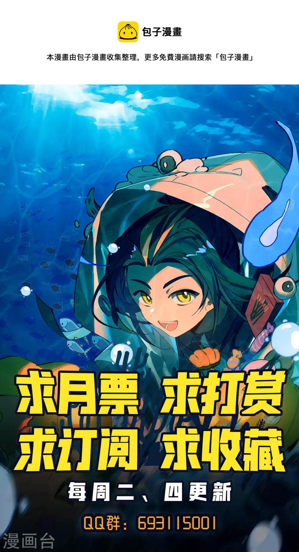 第202话上 神魂压制11