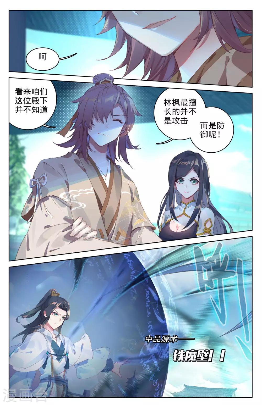第25话上 崛起之势4