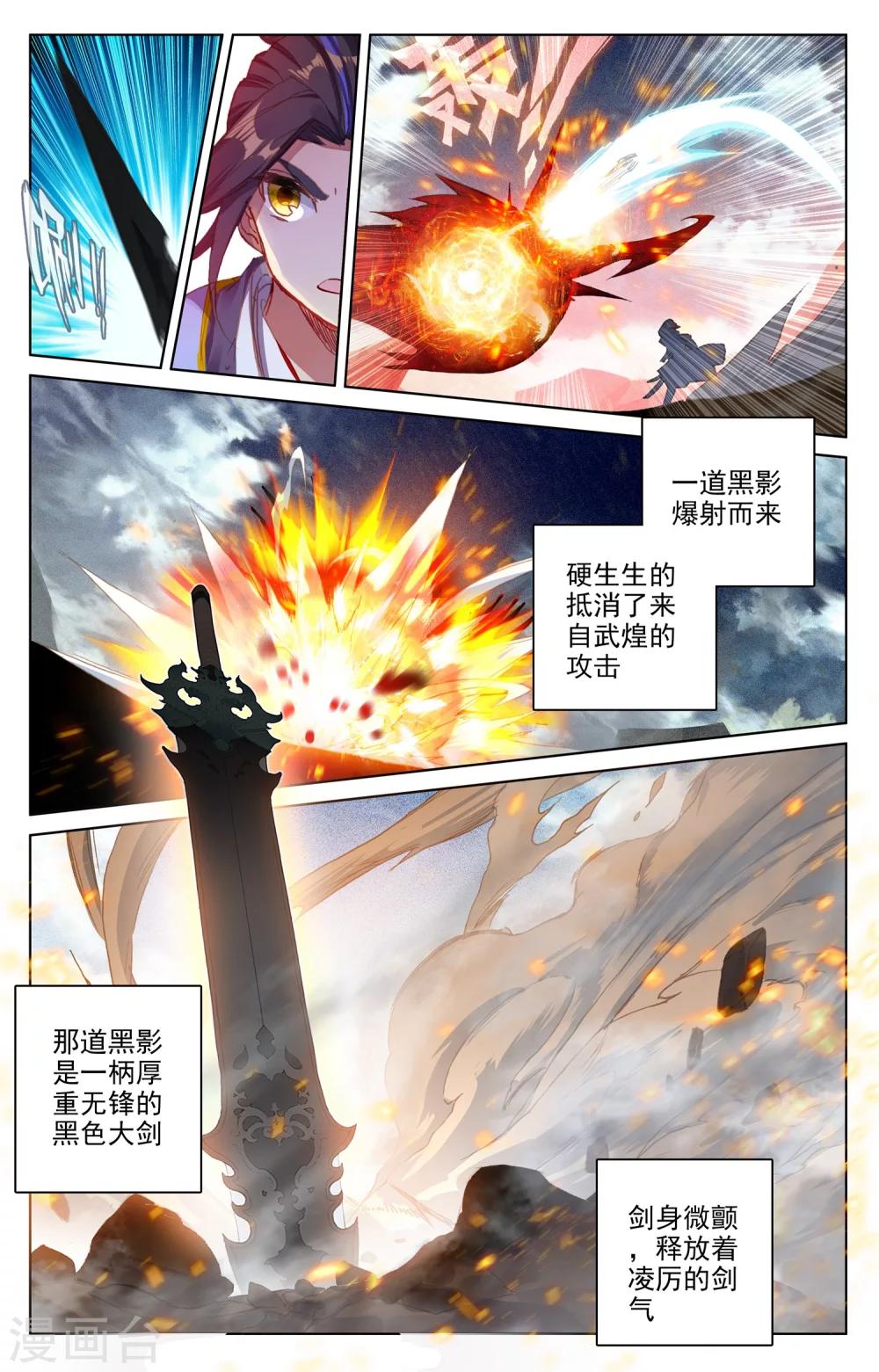 第92话上 危局7