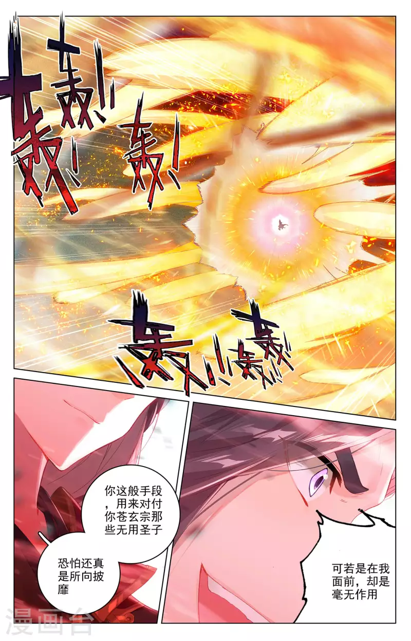 第327话上 宿敌之战7