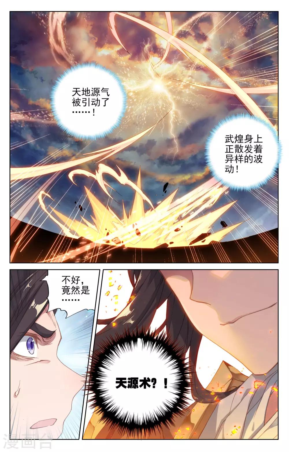 第114话下 以命相搏8