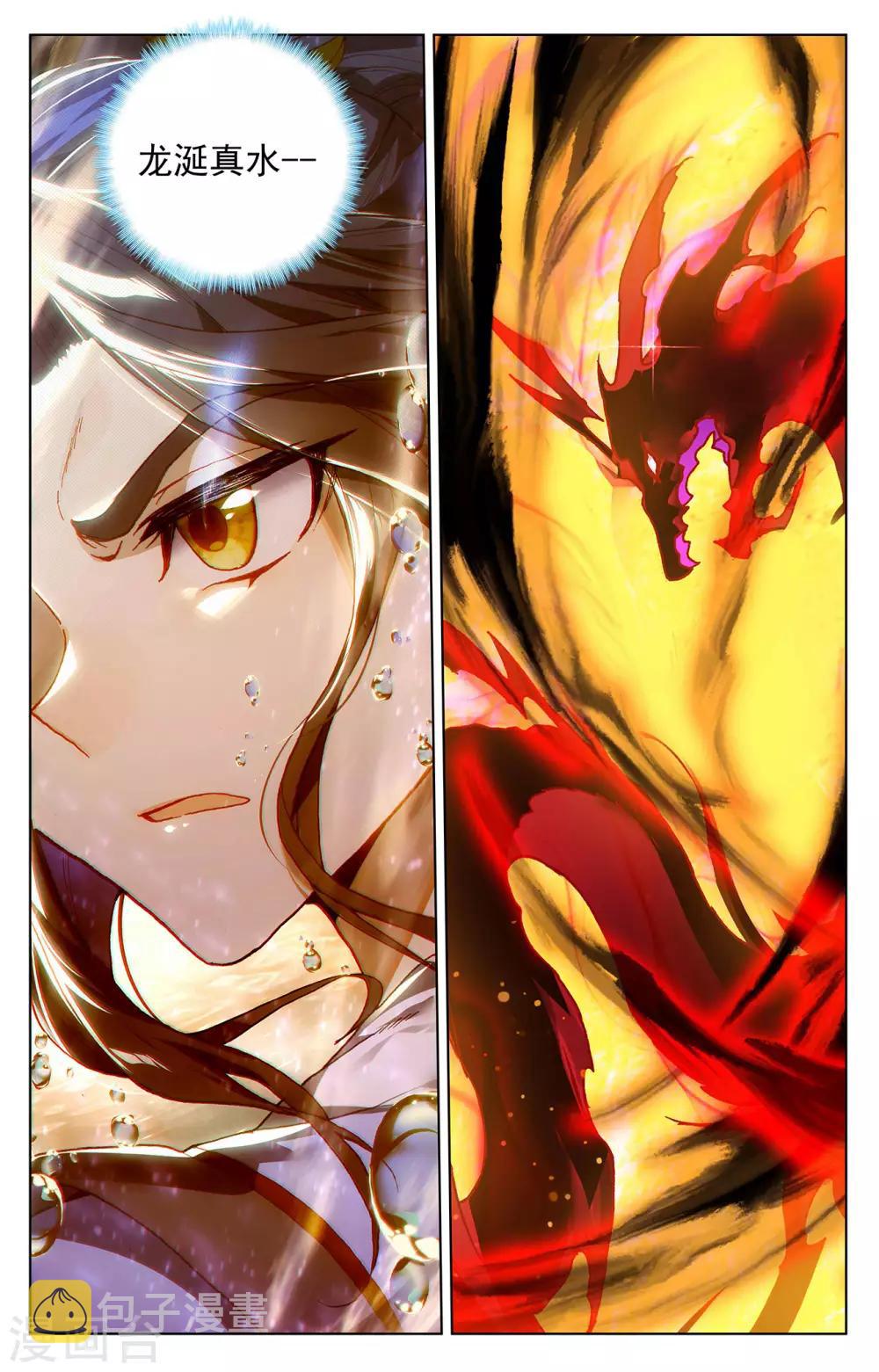 第277话下 破解真水4
