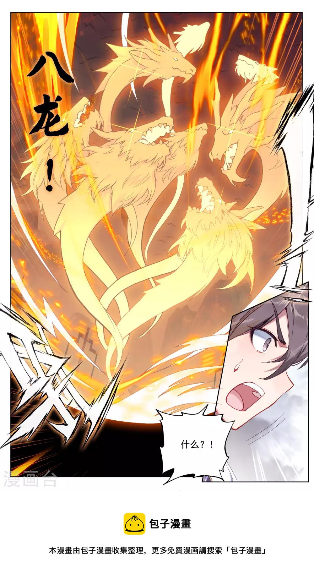 第169话下 内门比试6
