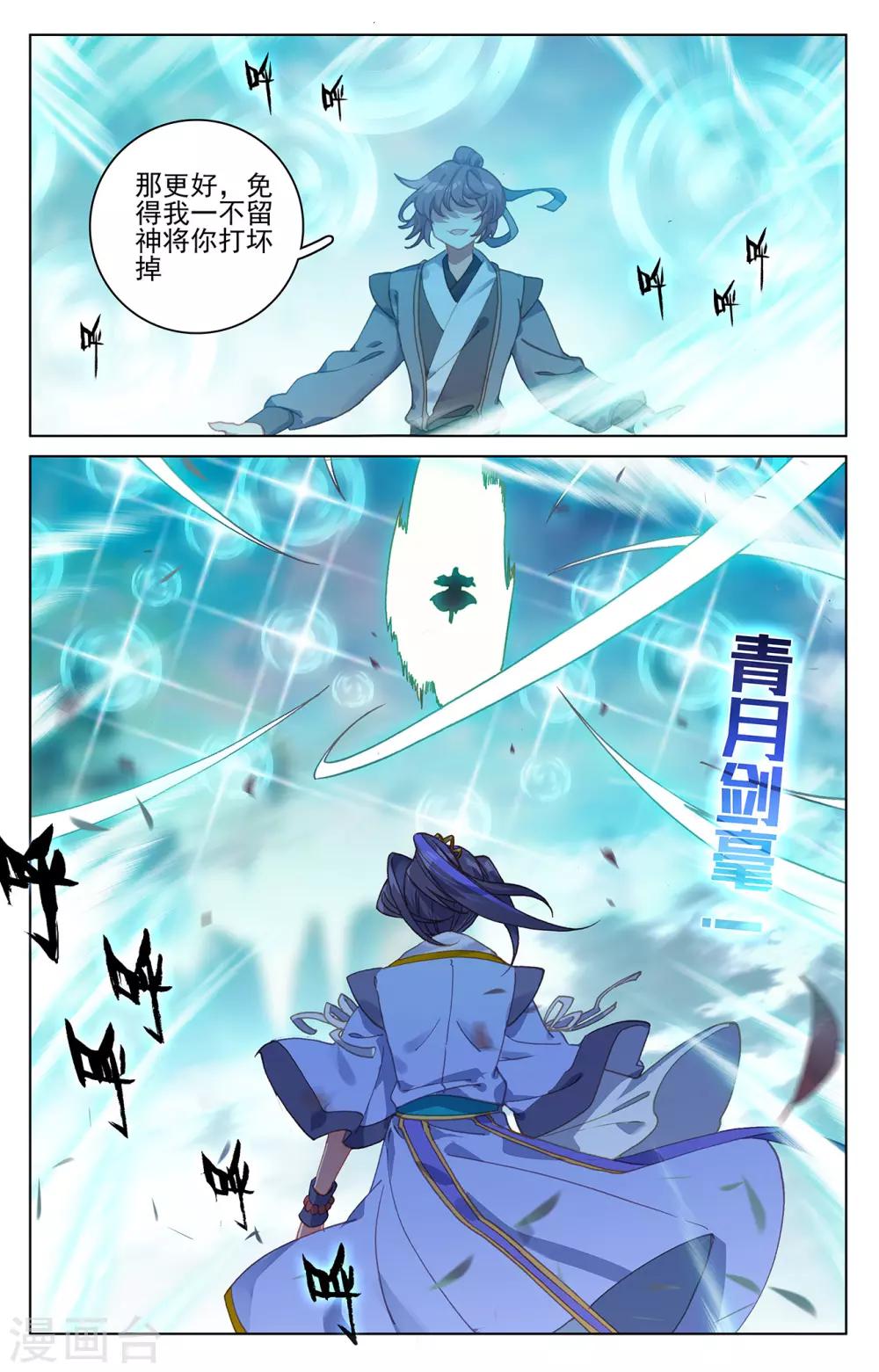 第211话上 力斗徐炎6