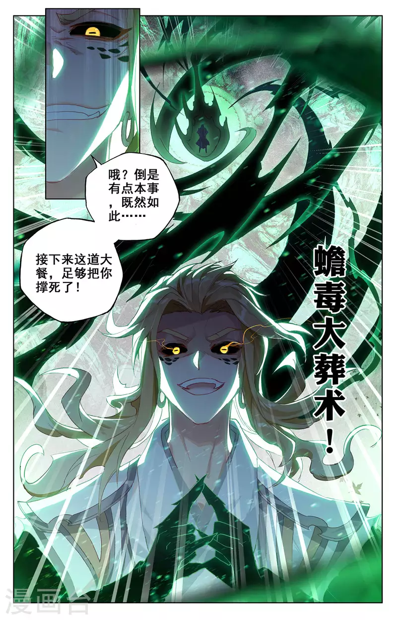 第315话上 银影再现6