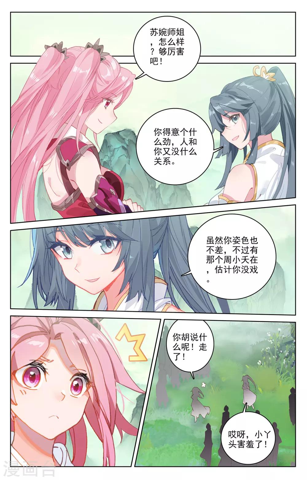 第204话上 入殿6