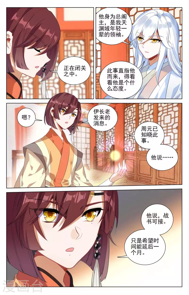 428话上 接下战书6