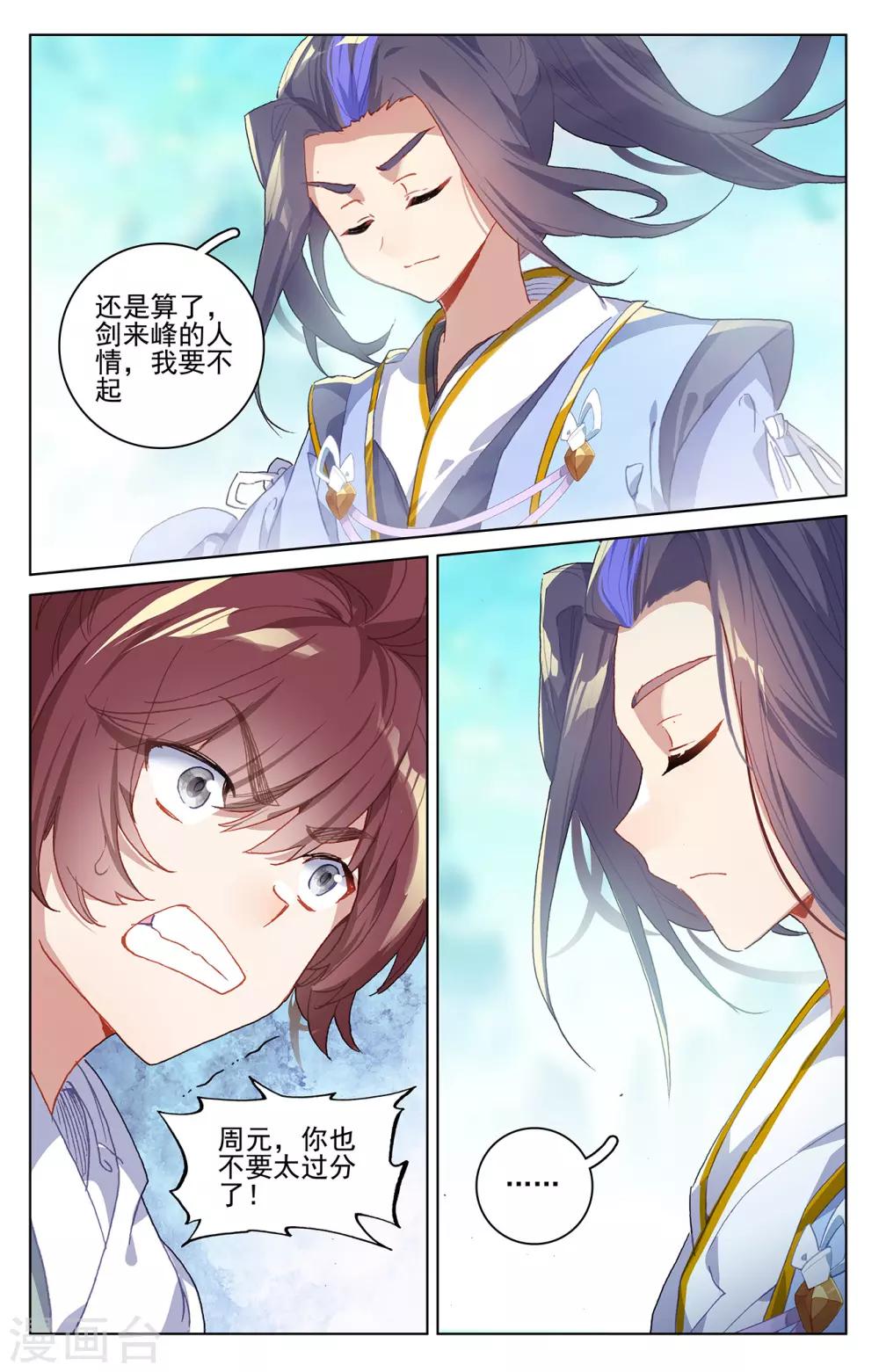 第213话上 魁首3