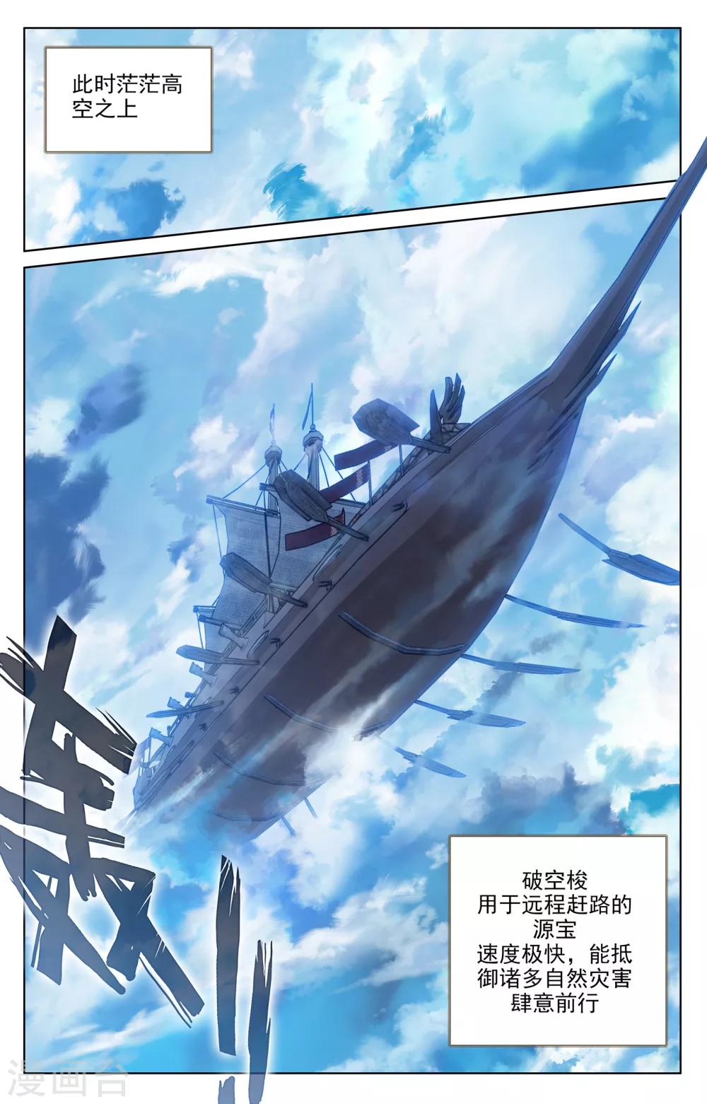 第124话下 离去之前6