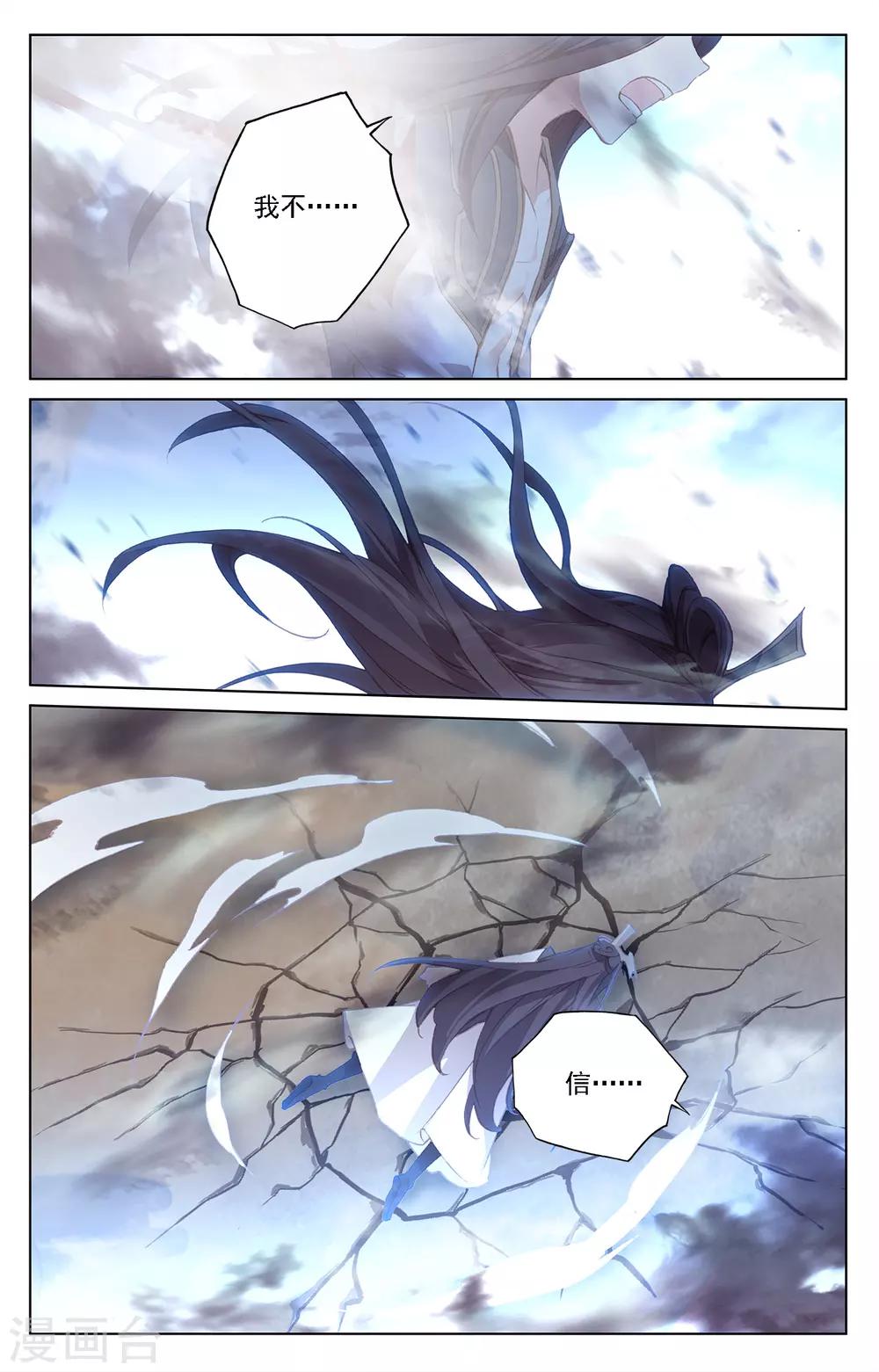 第231话上 力挽狂澜7