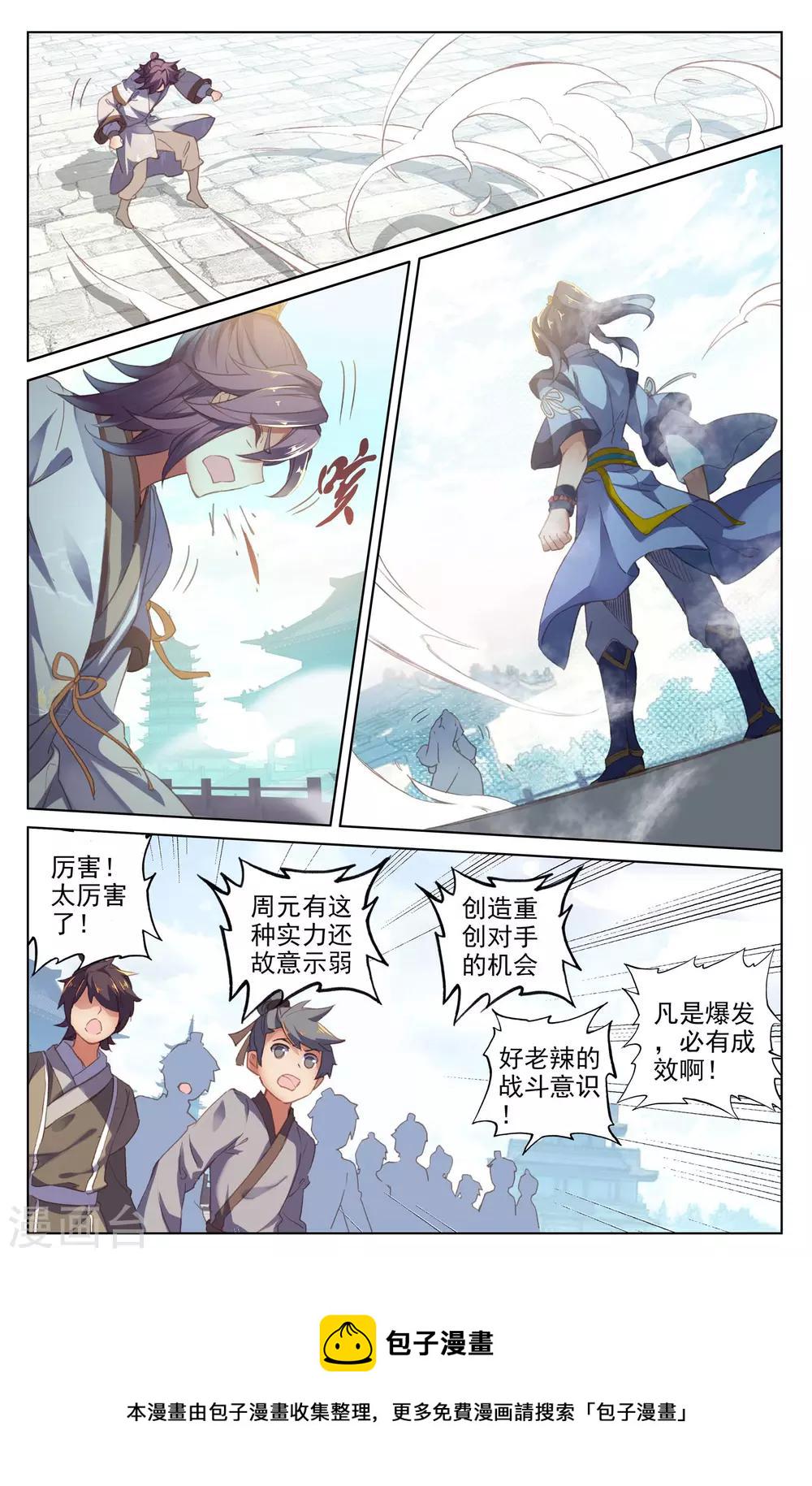 第44话下 真正实力5