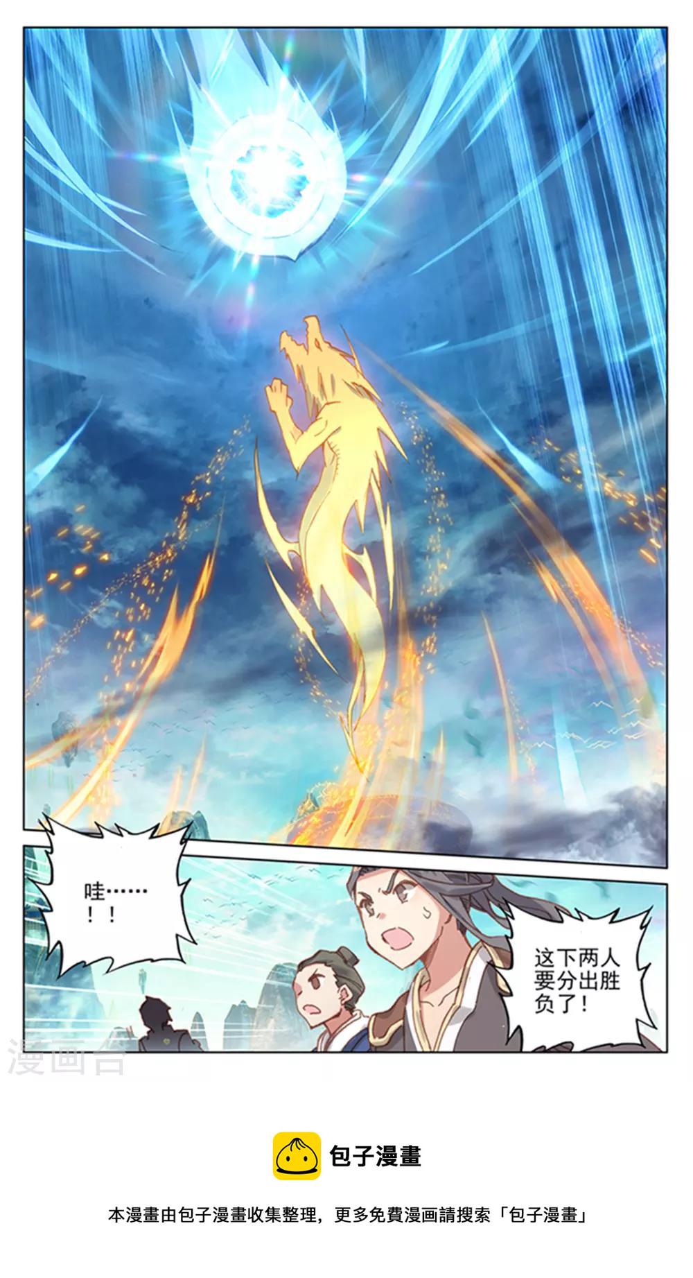 第159话上 大典第一7