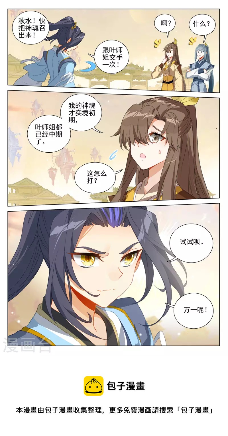 第402话上 又一底牌4