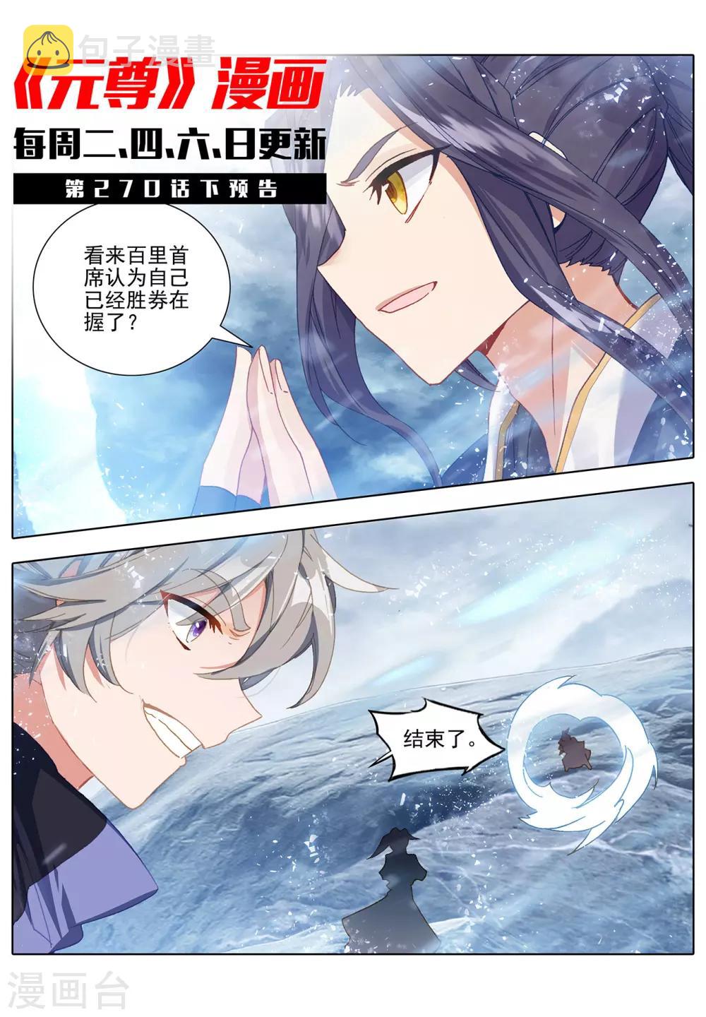 第270话上 封禁术10