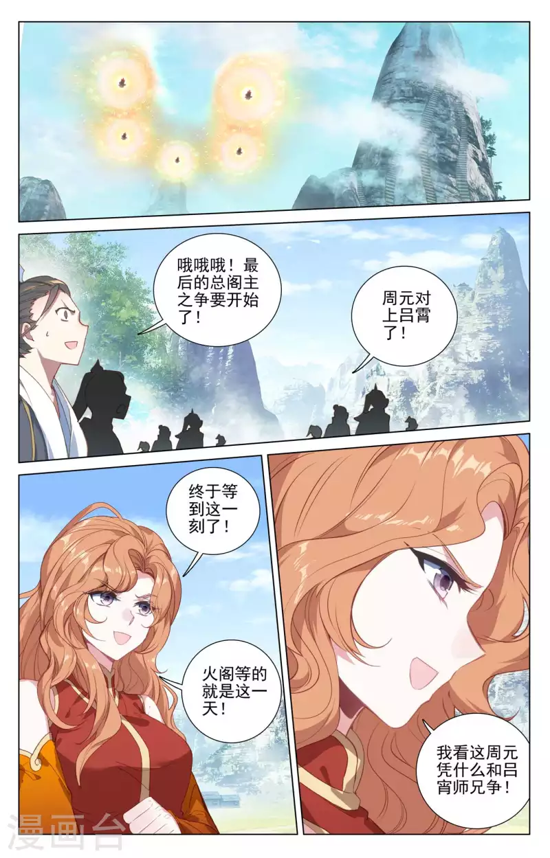 第417话上 最後一轮5