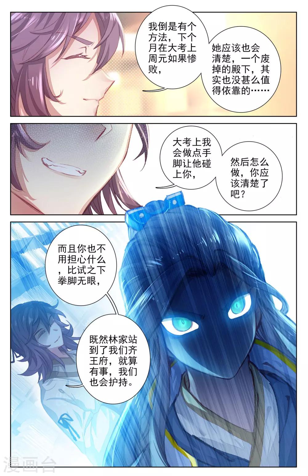 第17话上 林枫8