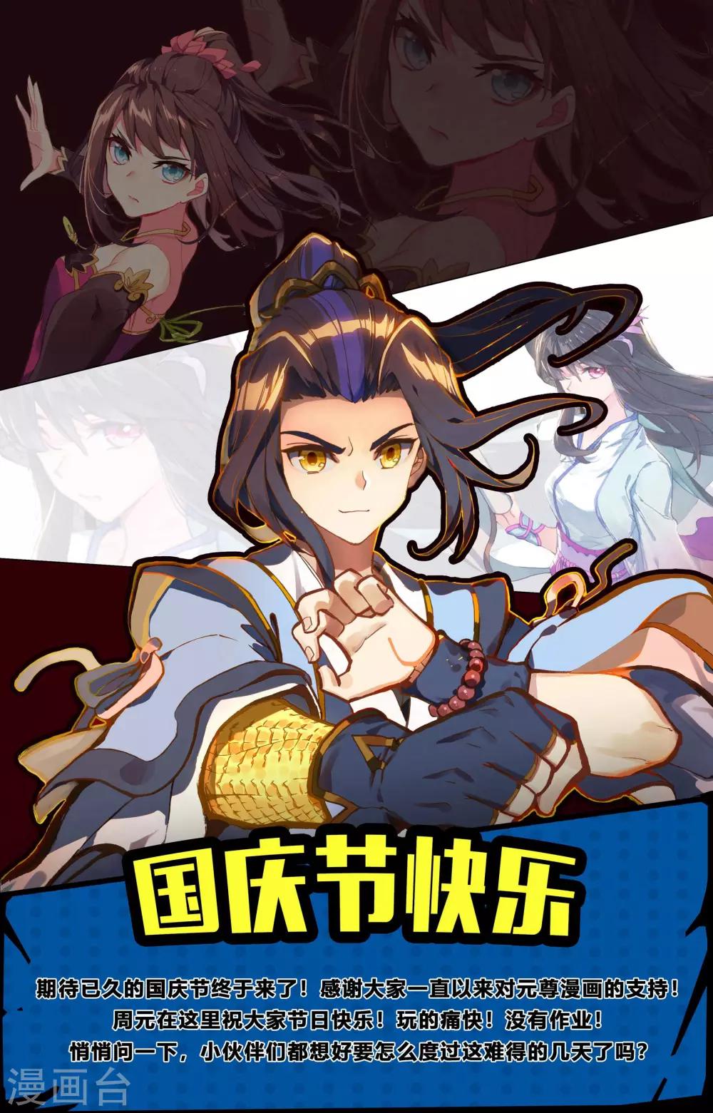 第82话下 杂鱼9