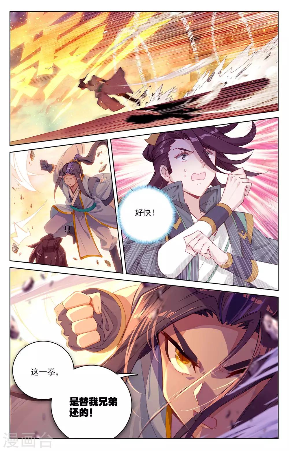 第240话下 一拳轰出6