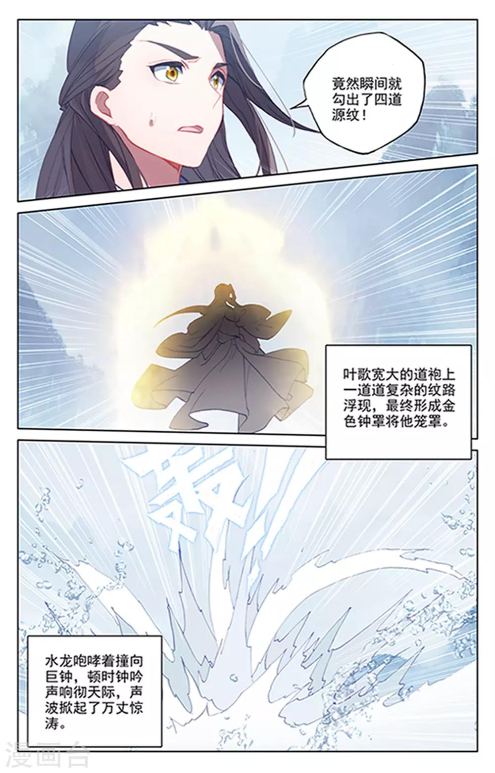 第180话下 斗双圣3