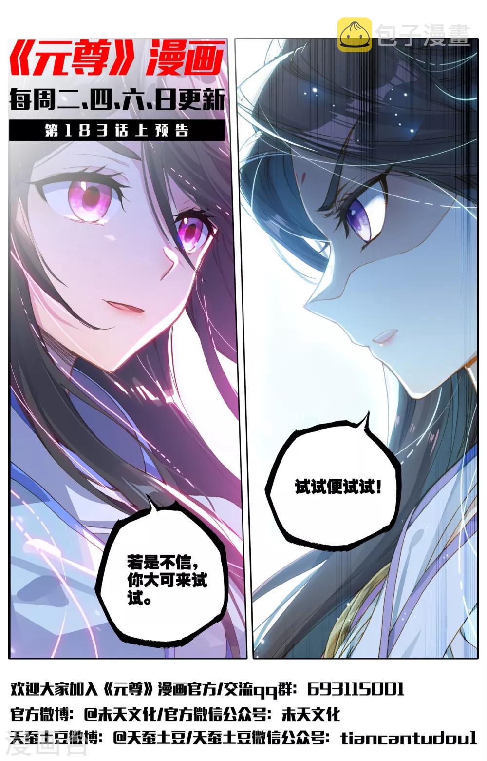 第182话下 得手11