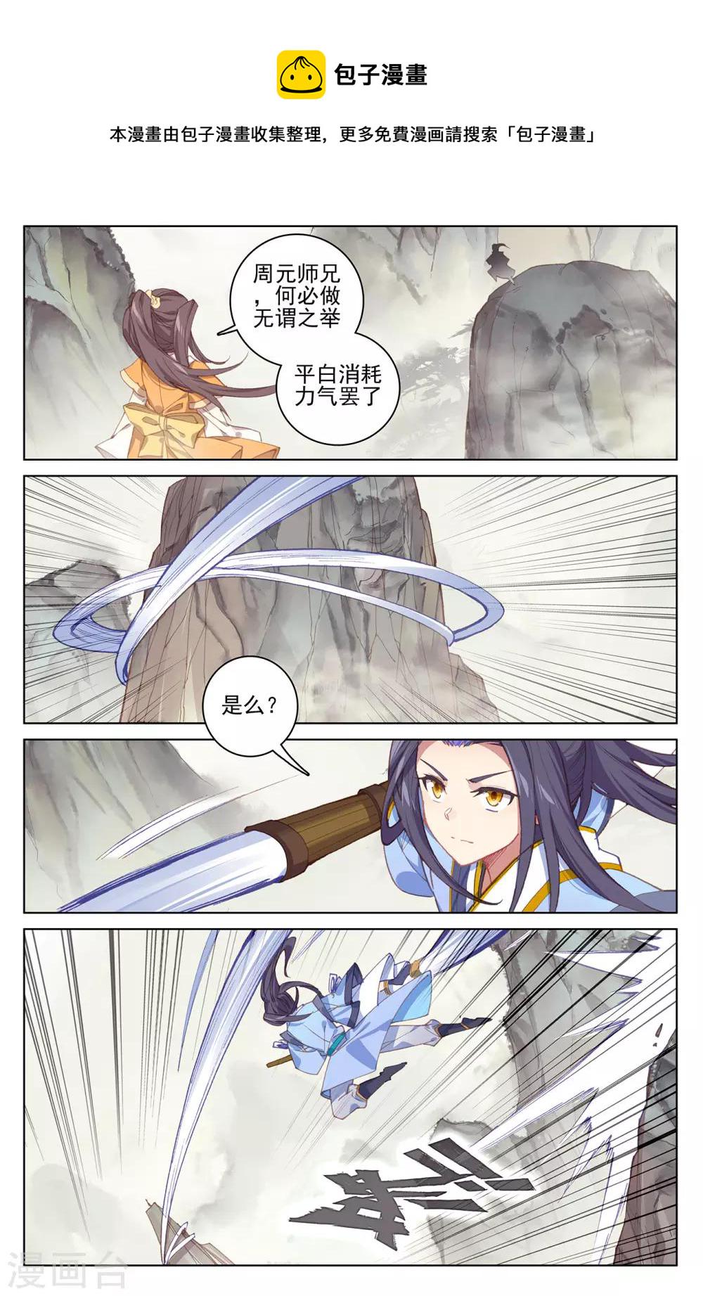 第203话上 破阵8
