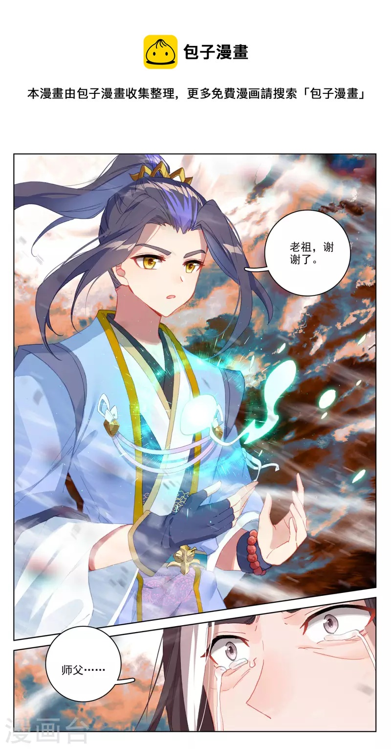 第357话上 周元毁印4