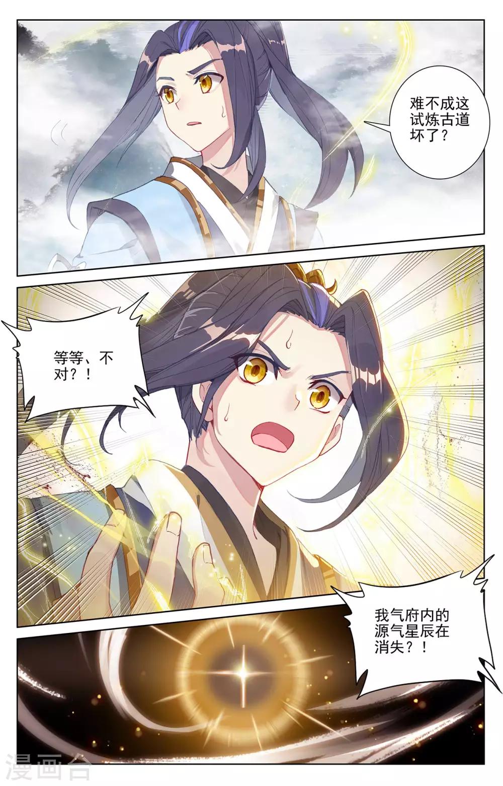 第256话上 试练山道7