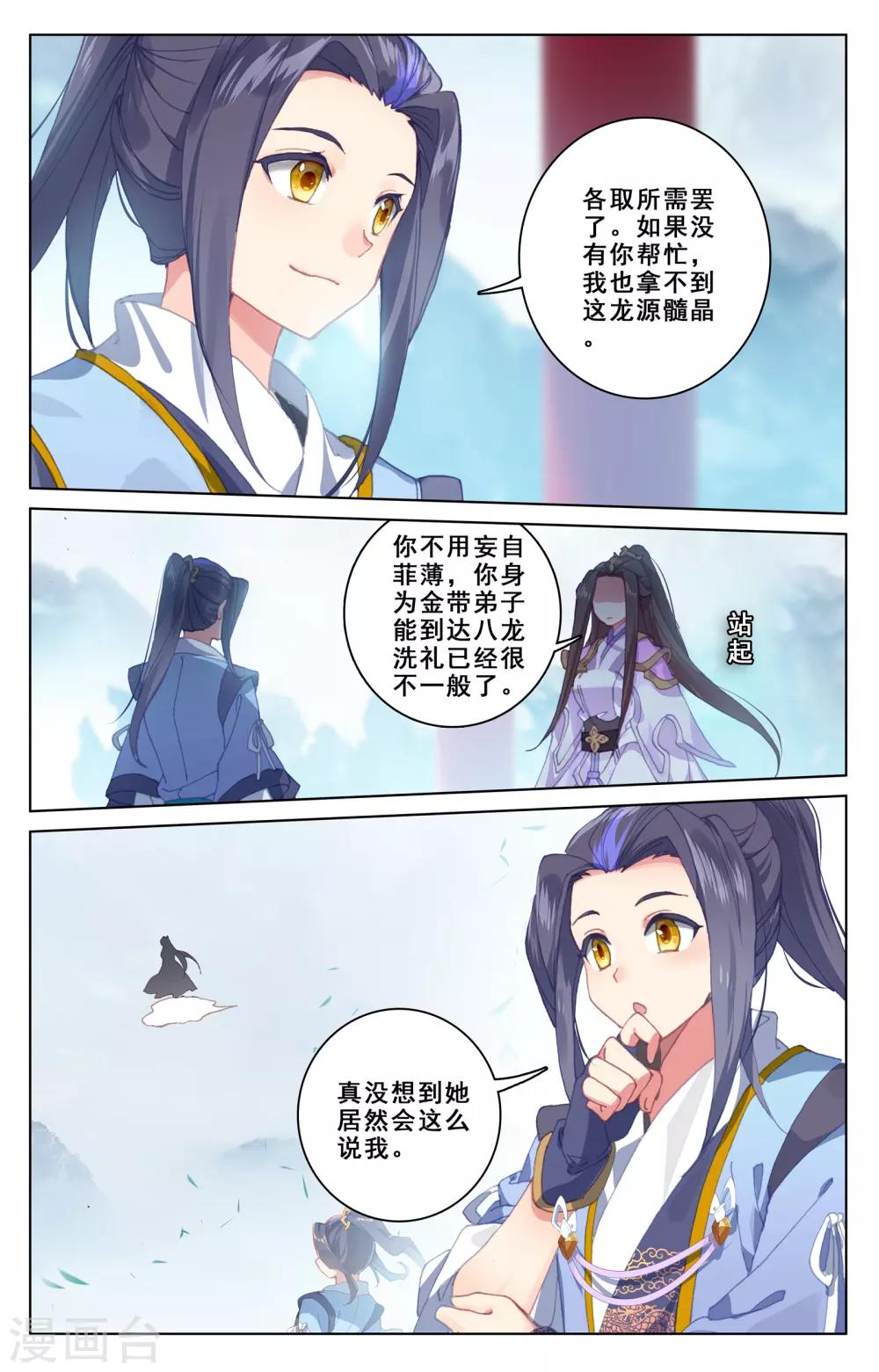 第185话上 八龙5