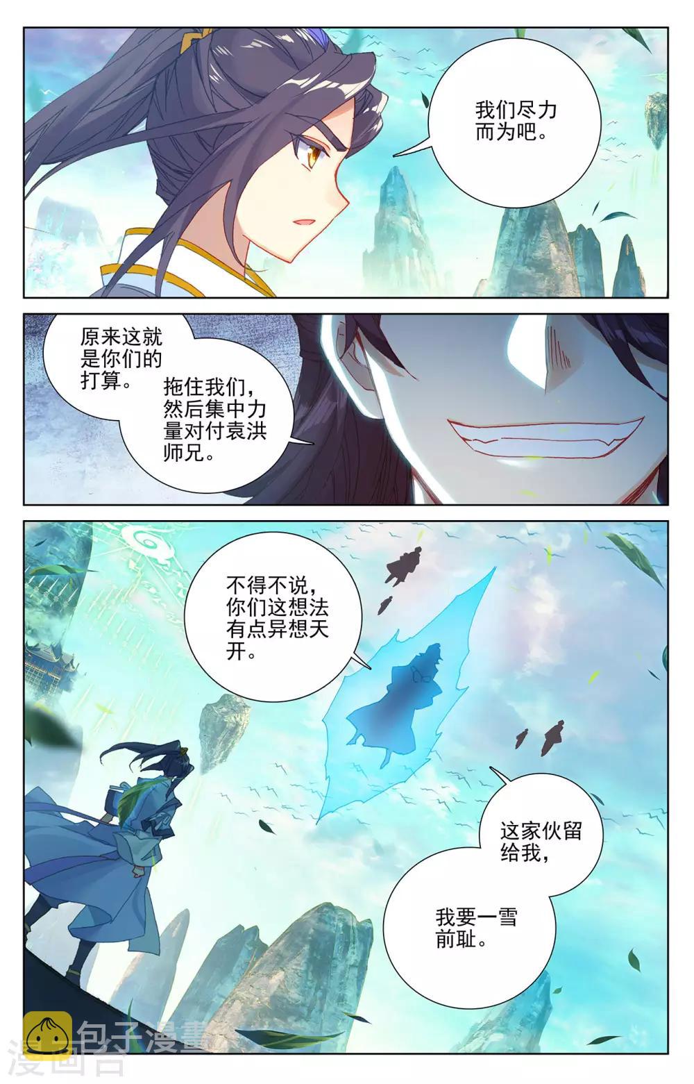 第245话上 一拳3