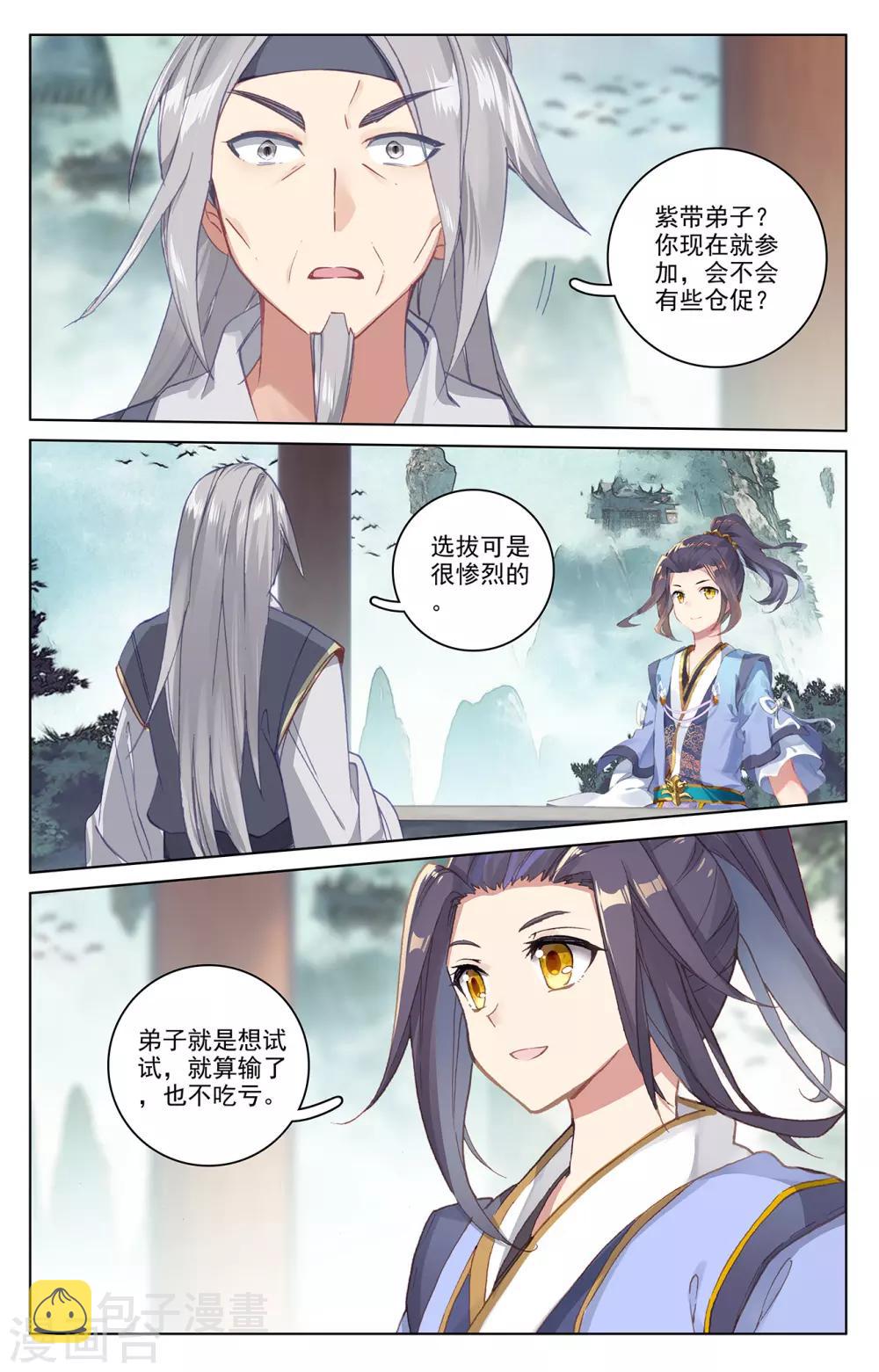 第195话上 奖赏8