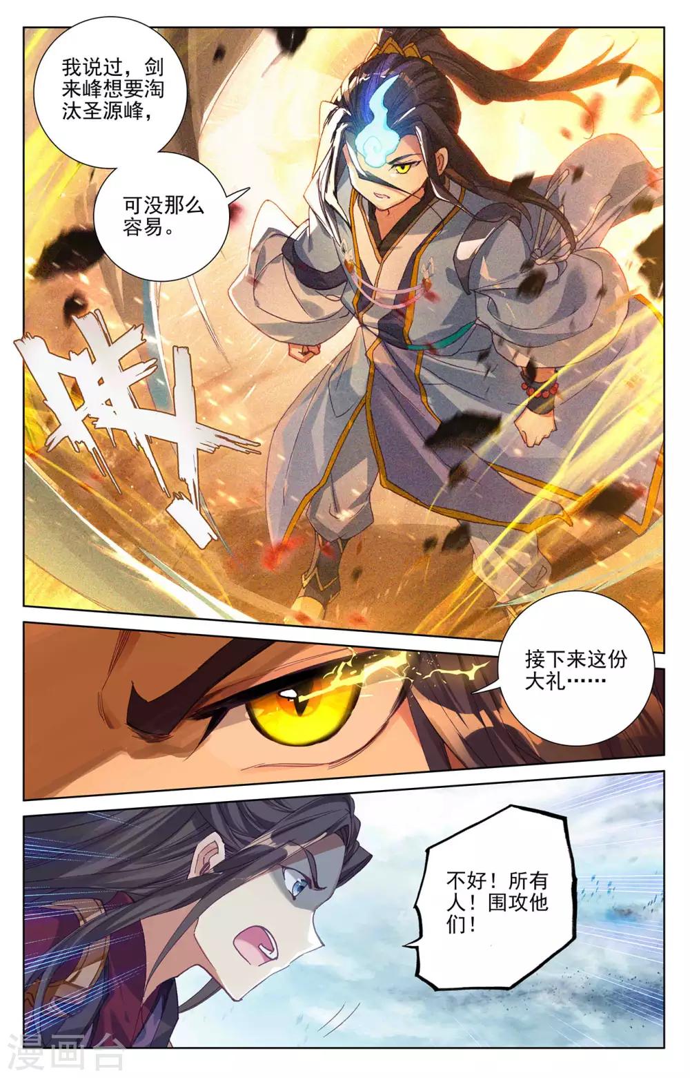第267话下 大阵啓4