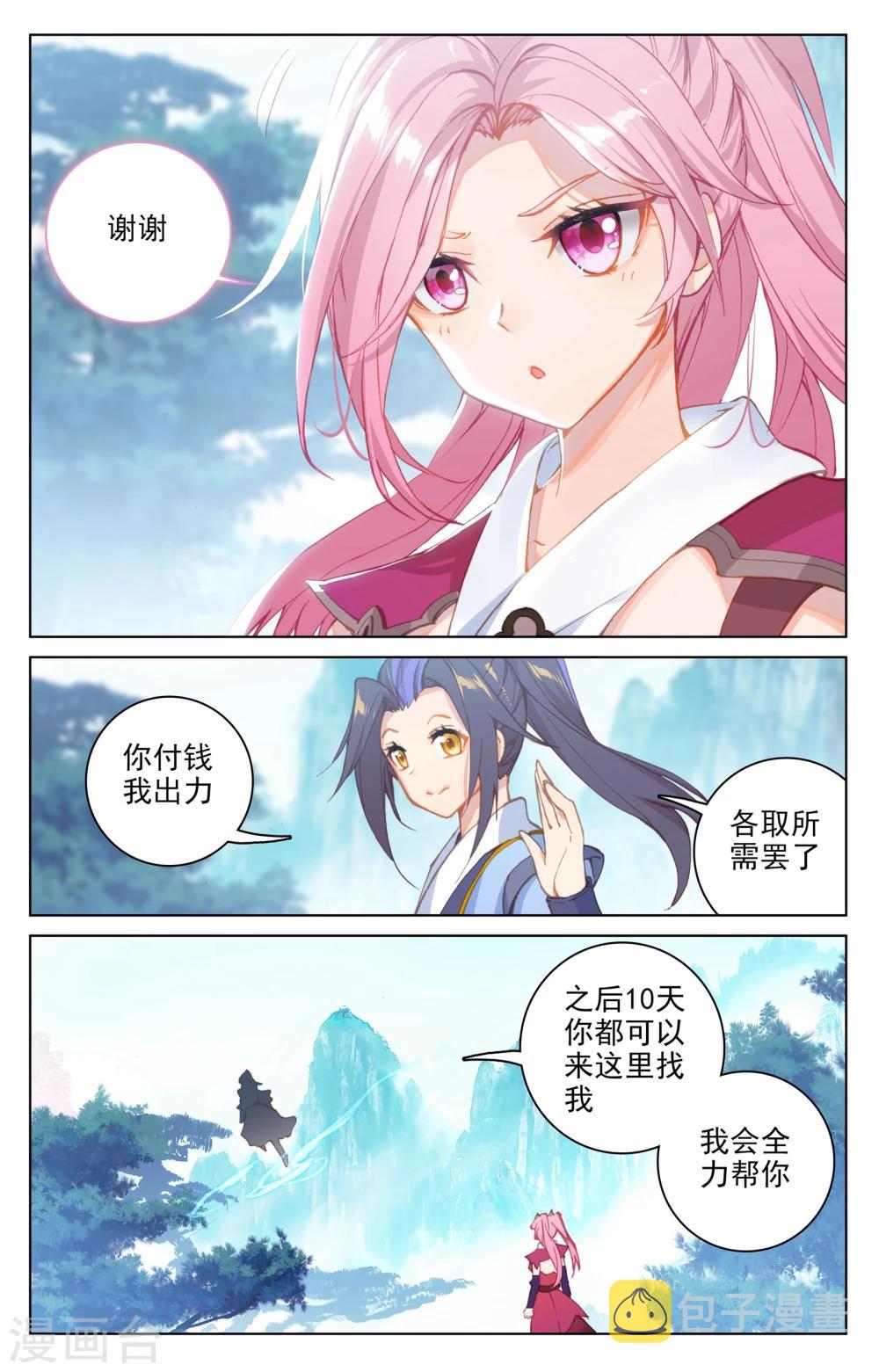第135话下 说服红衣7