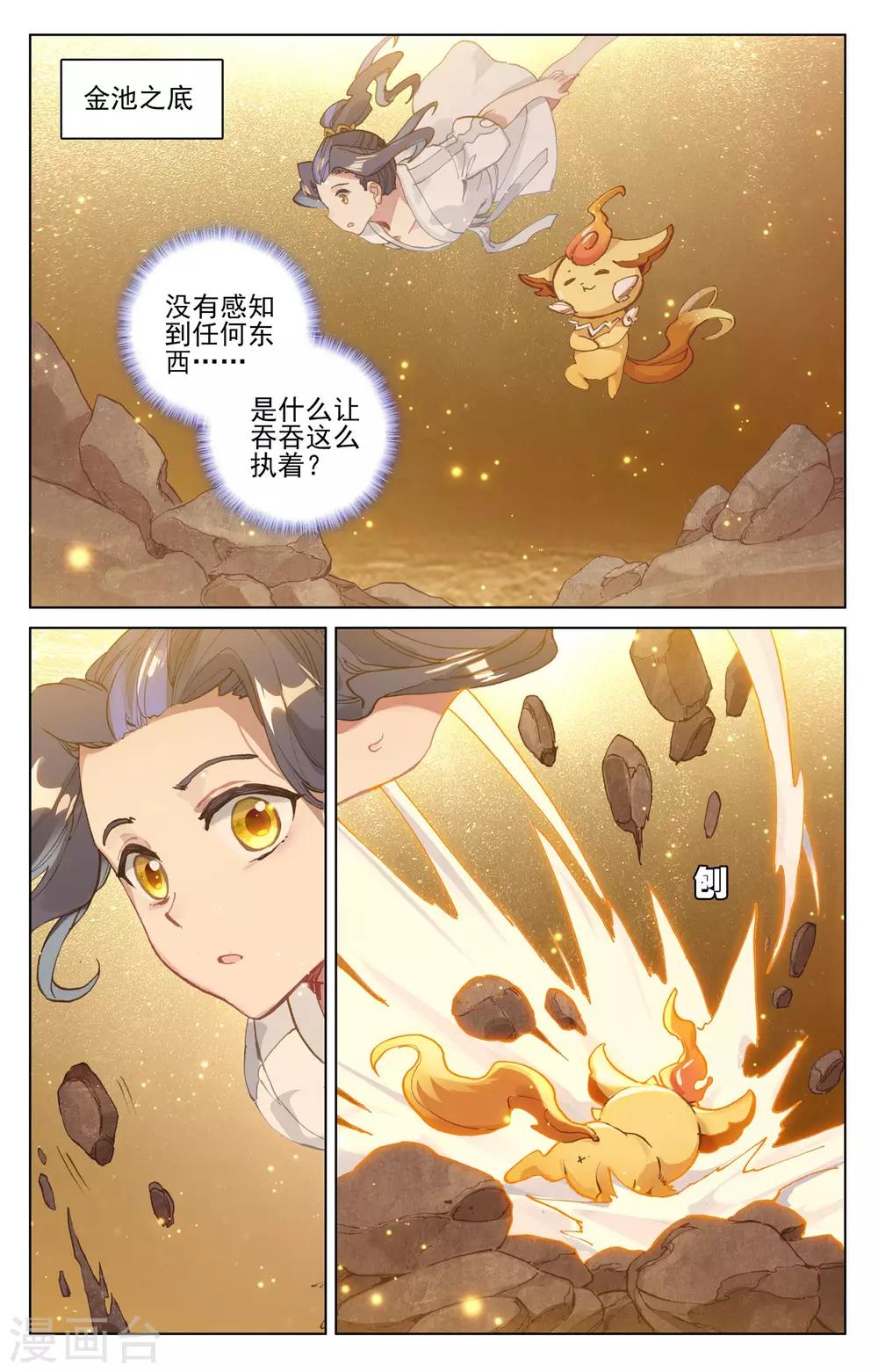 第108话上 圣纹3