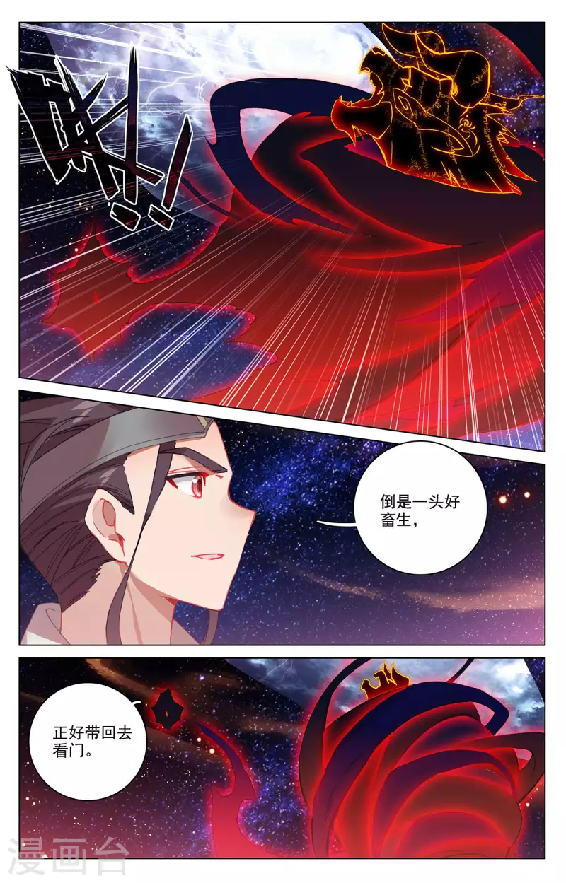 第348话上 天圣殿主5