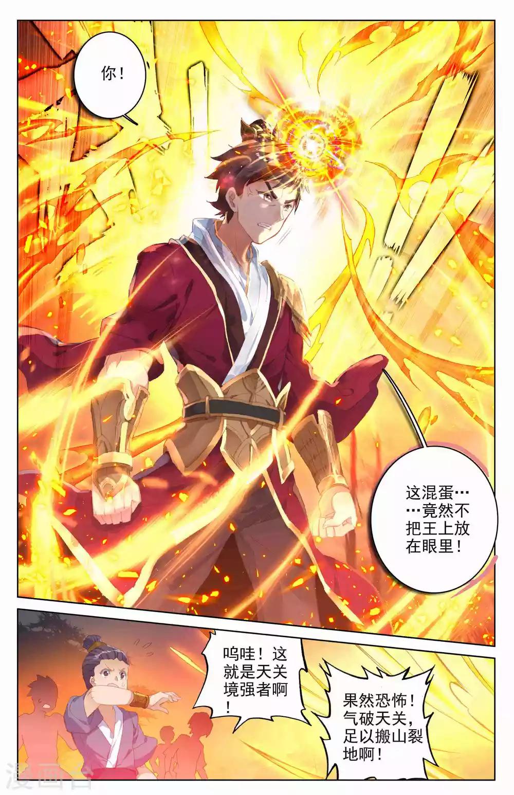 第31话上 谋灵瀑5