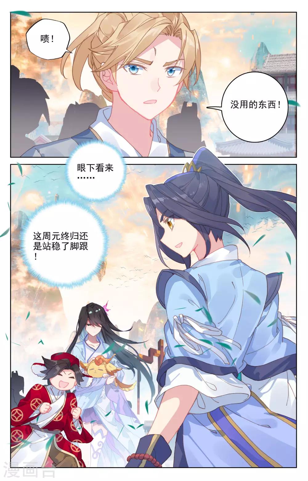 第170话下 站稳脚跟8