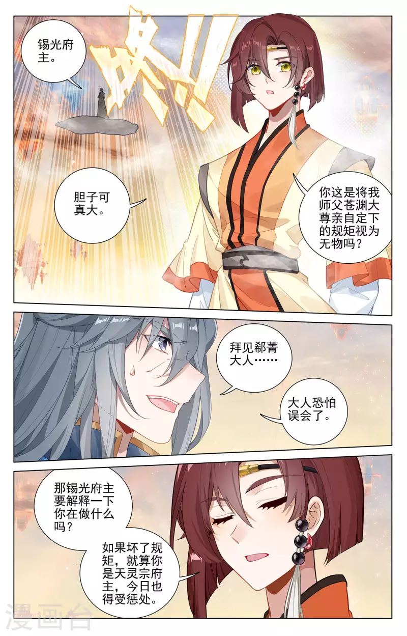 第398话下 暗杀周元6