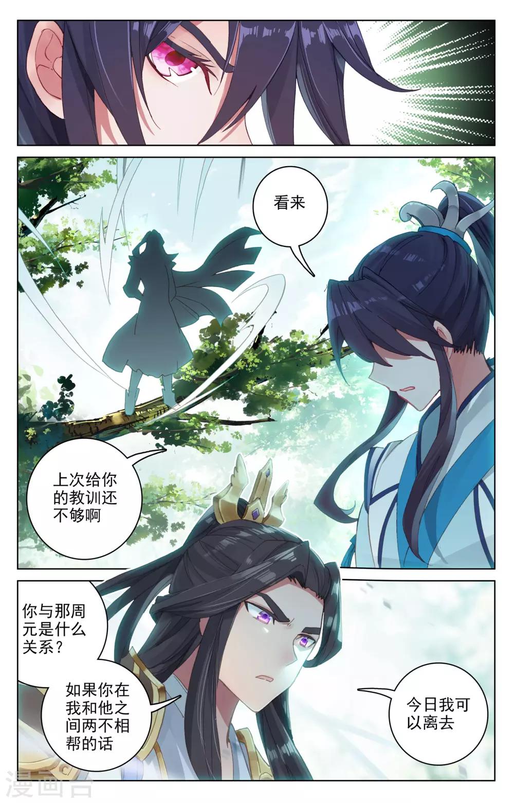 第100话上 围剿5