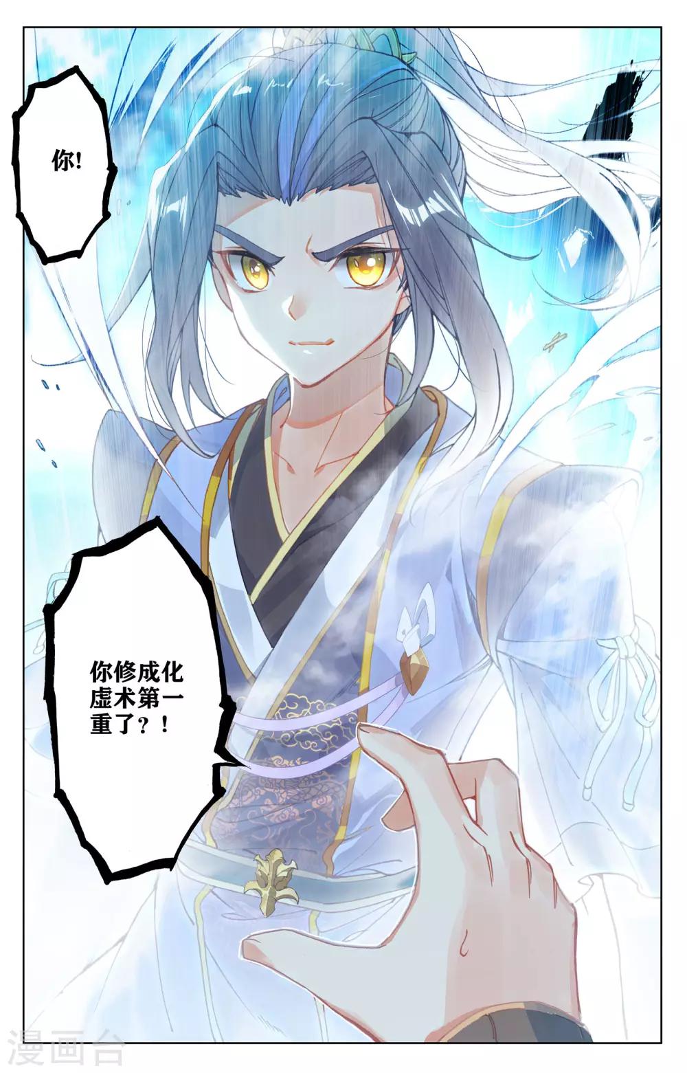 第136话下 祝锋挑事8