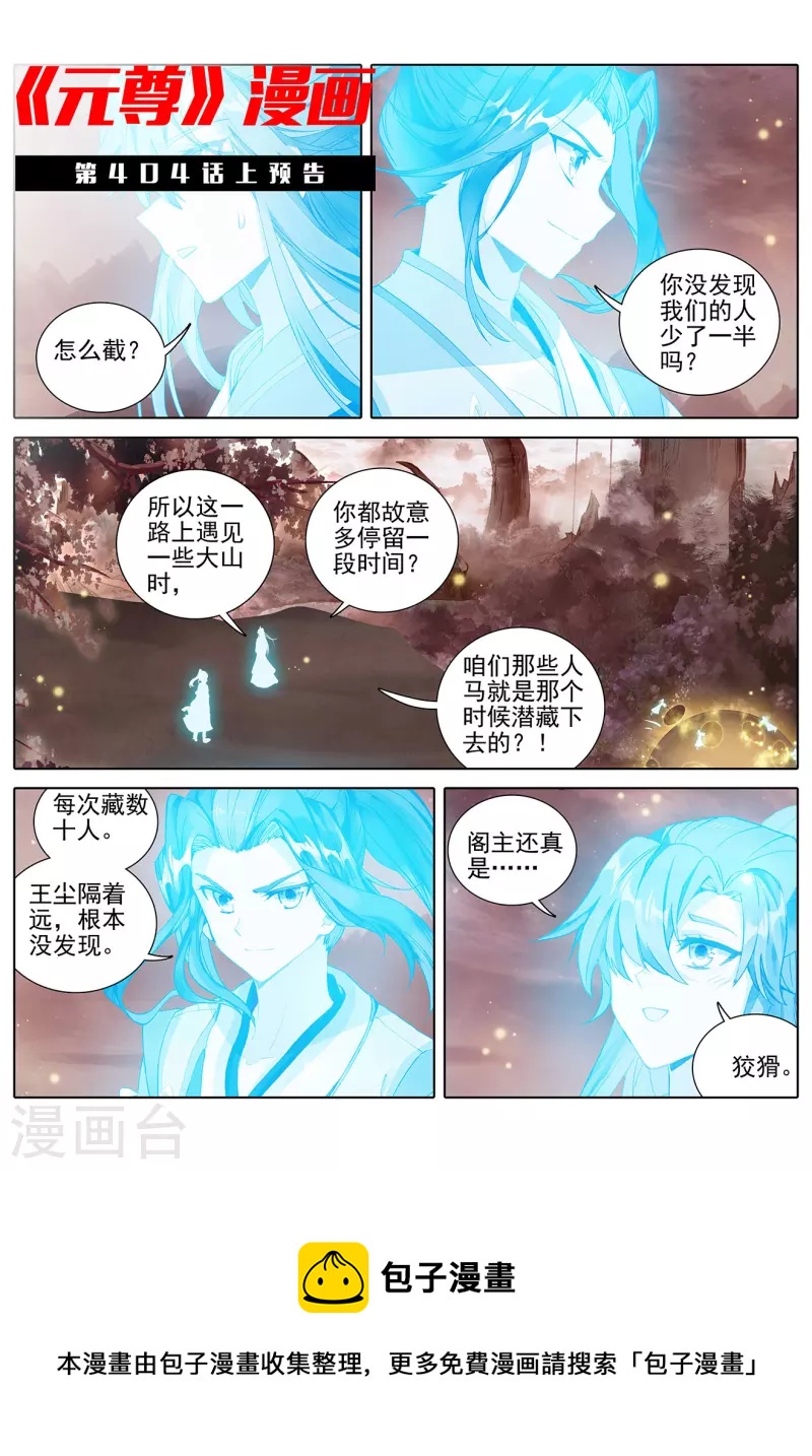 第403话下 天炎鼎现11