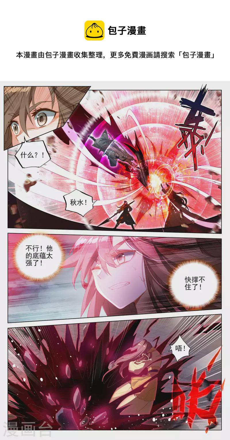 第371话上 天骄莫渊8