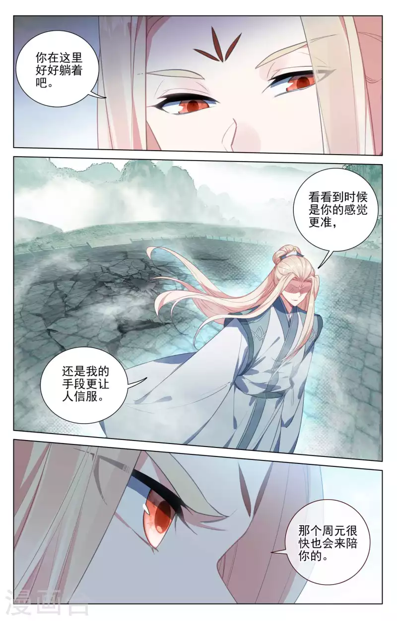 第416话下 取胜7